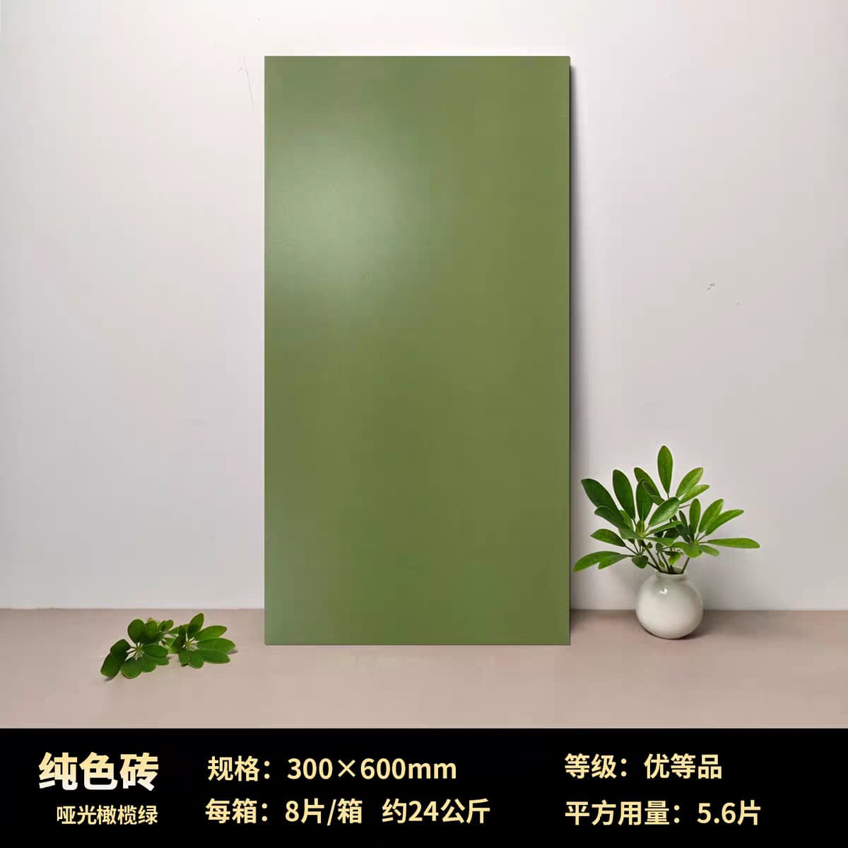 Matte olive green