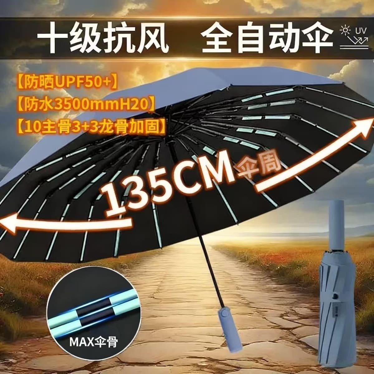 Type 596 chongshanqing [level 10 wind resistance] 135cm umbrella surface