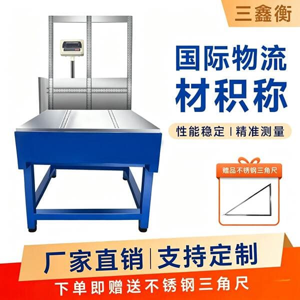 E-Commerce Assembly Line High-Precision International Logistics Volumetric Scale, Express Delivery Dedicated Large Item Material Platform Scale, Measuring Electronic Scale