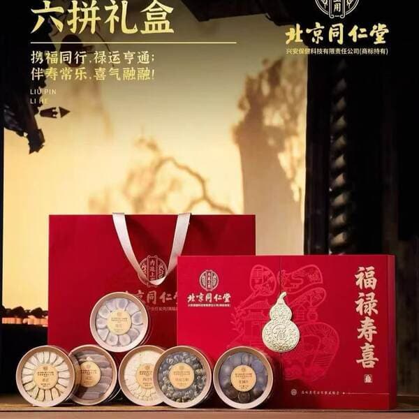 Beijing Tong Ren Tang Six-Piece Set of Ginseng, Dendrobium, Deer Antler, and Reishi for Good Luck, Longevity, and Happiness - High-End Gift for Nourishment