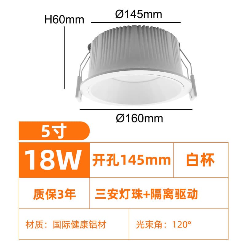 [flagship model] 18w-white cup-sanan chip + isolation driver