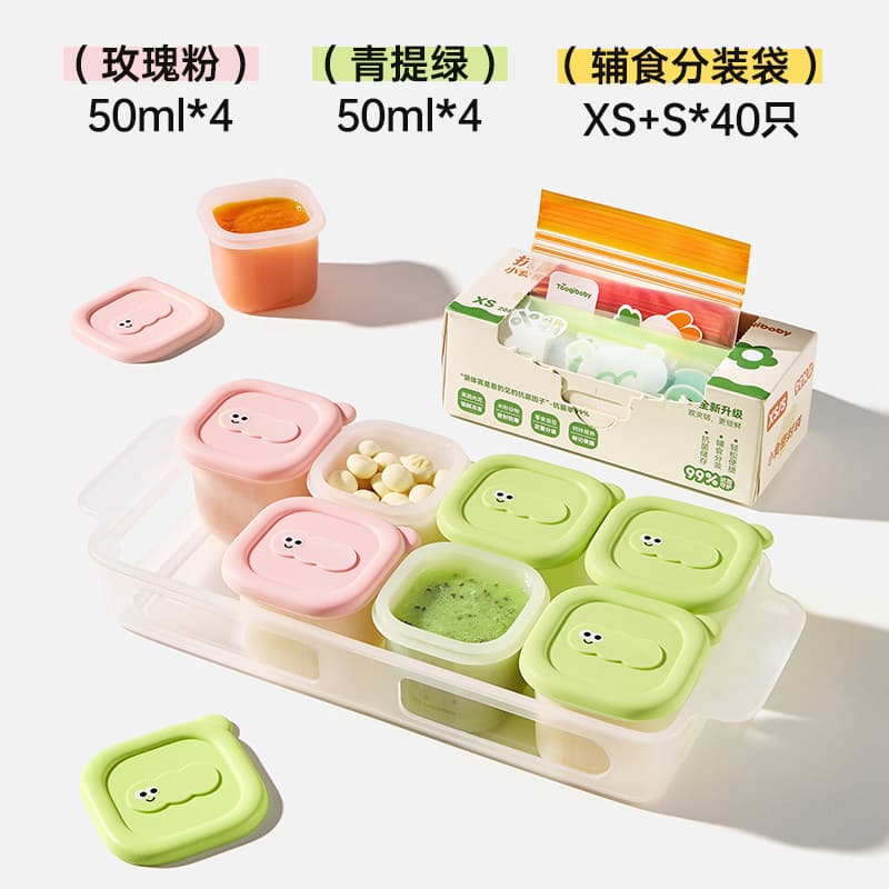 8-compartment frozen food tray (free tray) + [xs+s] 40-piece food supplement bag (free marker)
