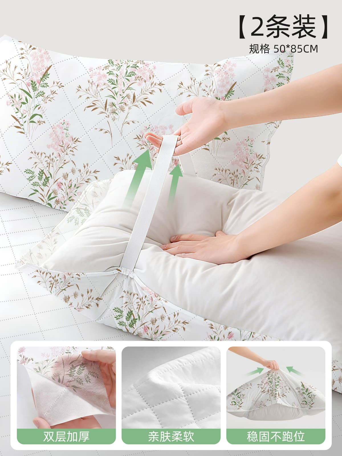 【ultrasonic edge pillow towel】moss grass (2-pack) - one-step double-layer dirt barrier!
