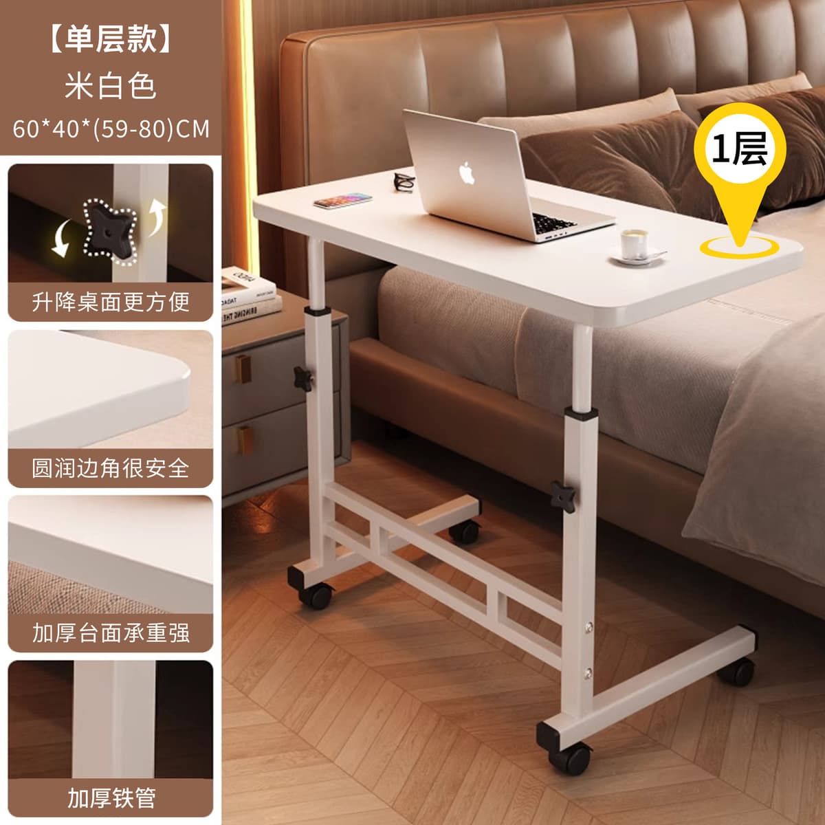 Single-tier, off-white, 60*40cm [height adjustable + mobile with wheels]