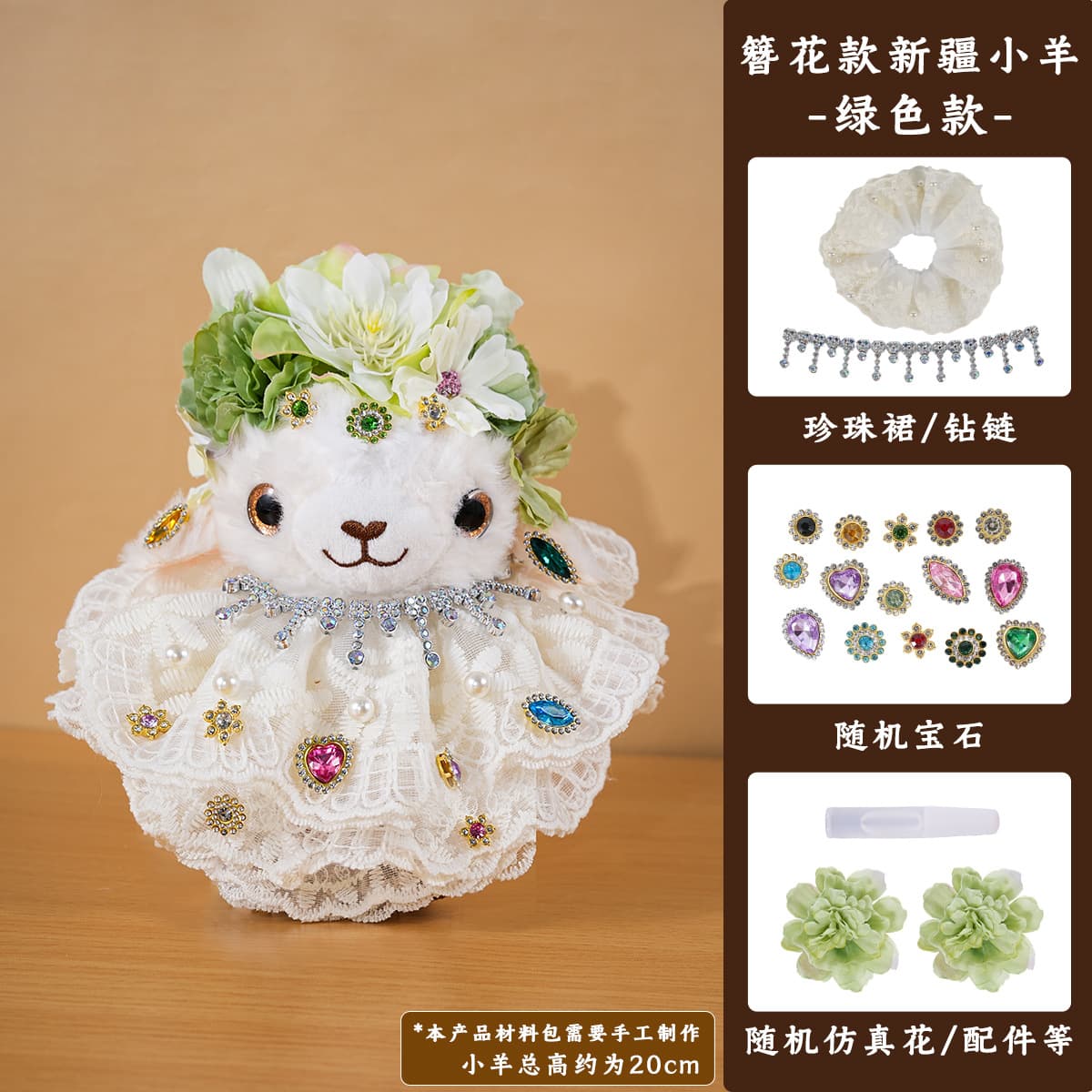 [green model] xinjiang lamb with hairpin