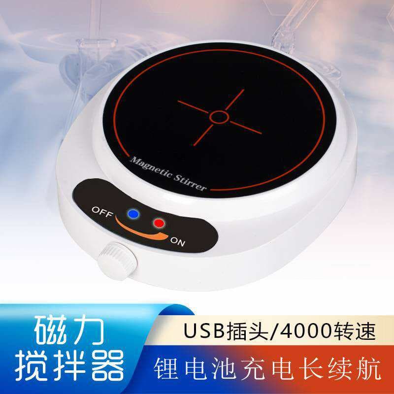 Charging magnetic stirrer mini pigment stirrer laboratory small stirring equipment 2