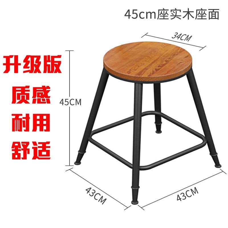 45cm seat height solid wood seat without backrest