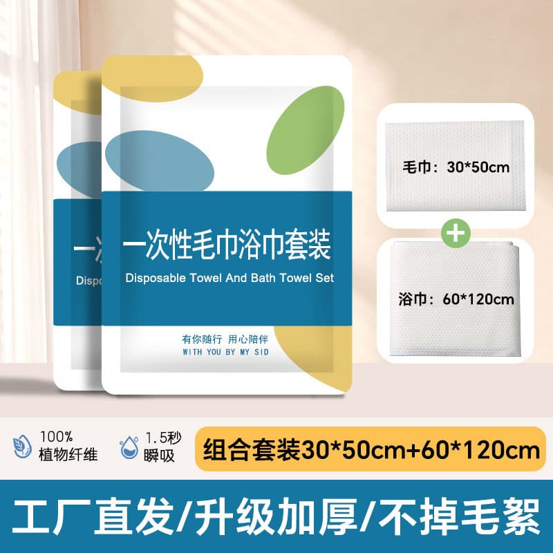 Combination set ②60*120+30*50cm