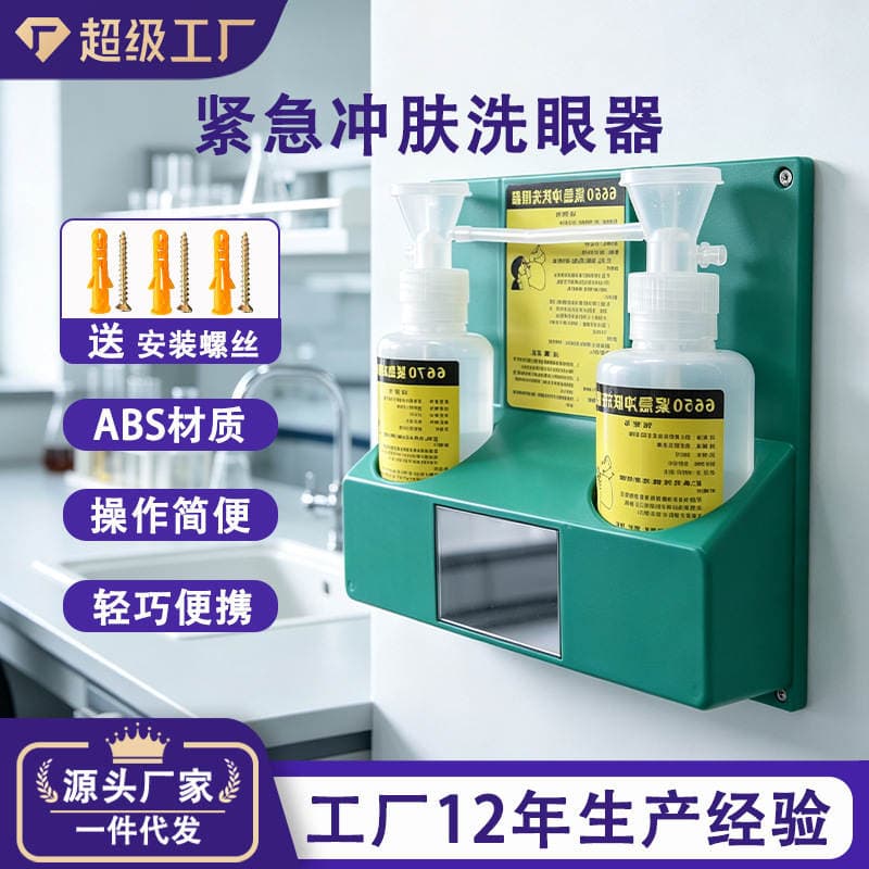 Yuexiang Wholesale Dropshipping Simple Wall-Mounted Portable Eyewash Bottle Eyewash 6670 Emergency Skin Rinse Eyewash 1
