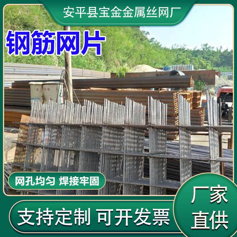 304 Stainless Steel Welded Wire Mesh, Earthquake-Resistant and Crack-Resistant Wire Mesh, Construction Protection Filter Mesh 1