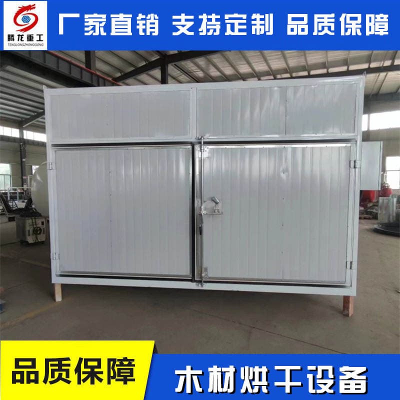 Redwood Vacuum Drying Machine, Redwood Wood Drying Machine, Redwood Furniture Vacuum Drying Kiln, Redwood Vacuum Drying Room 4