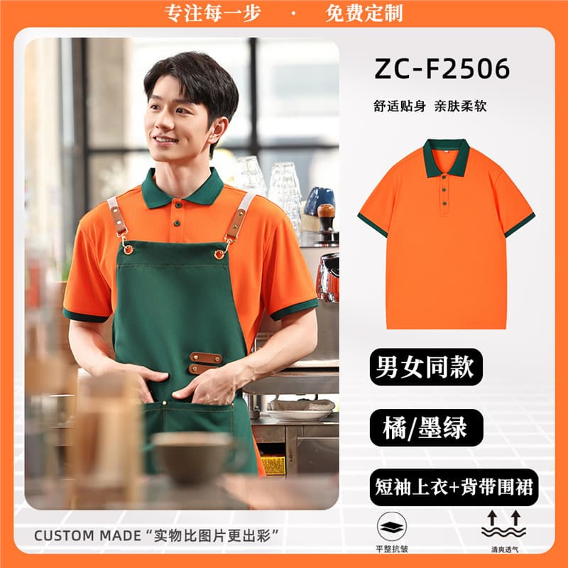 [two-piece set] top + shoulder strap apron (for more color combinations, please contact customer service)