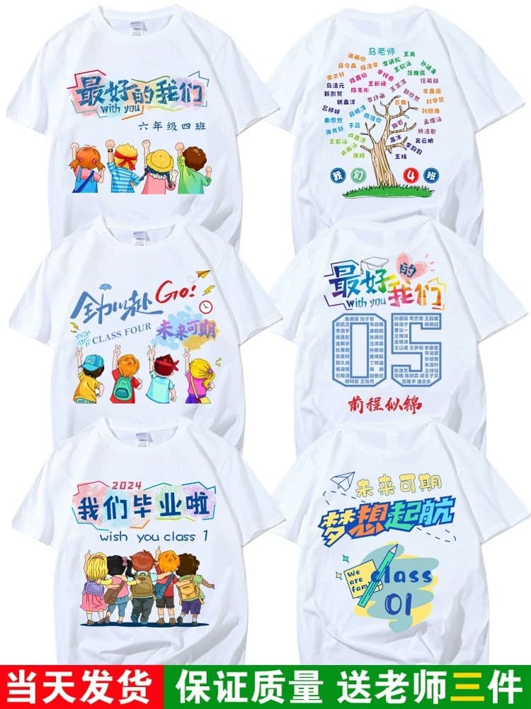 Graduation class uniform 10
