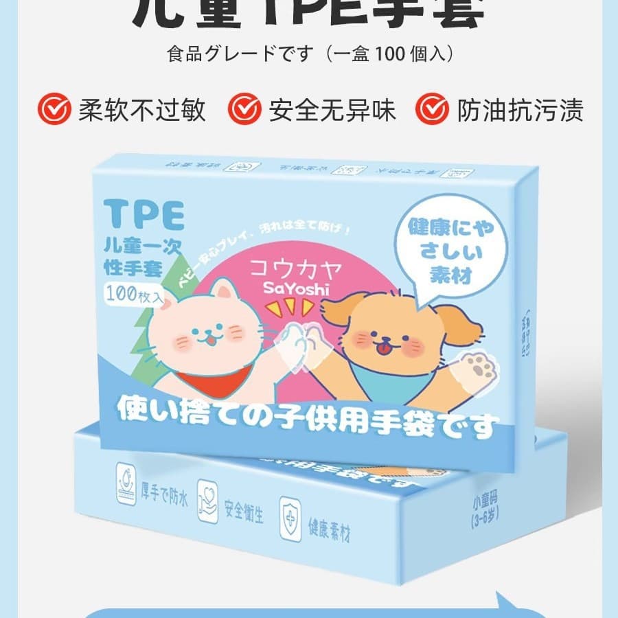 Japanese tpe [3-6 years old] 100 pieces