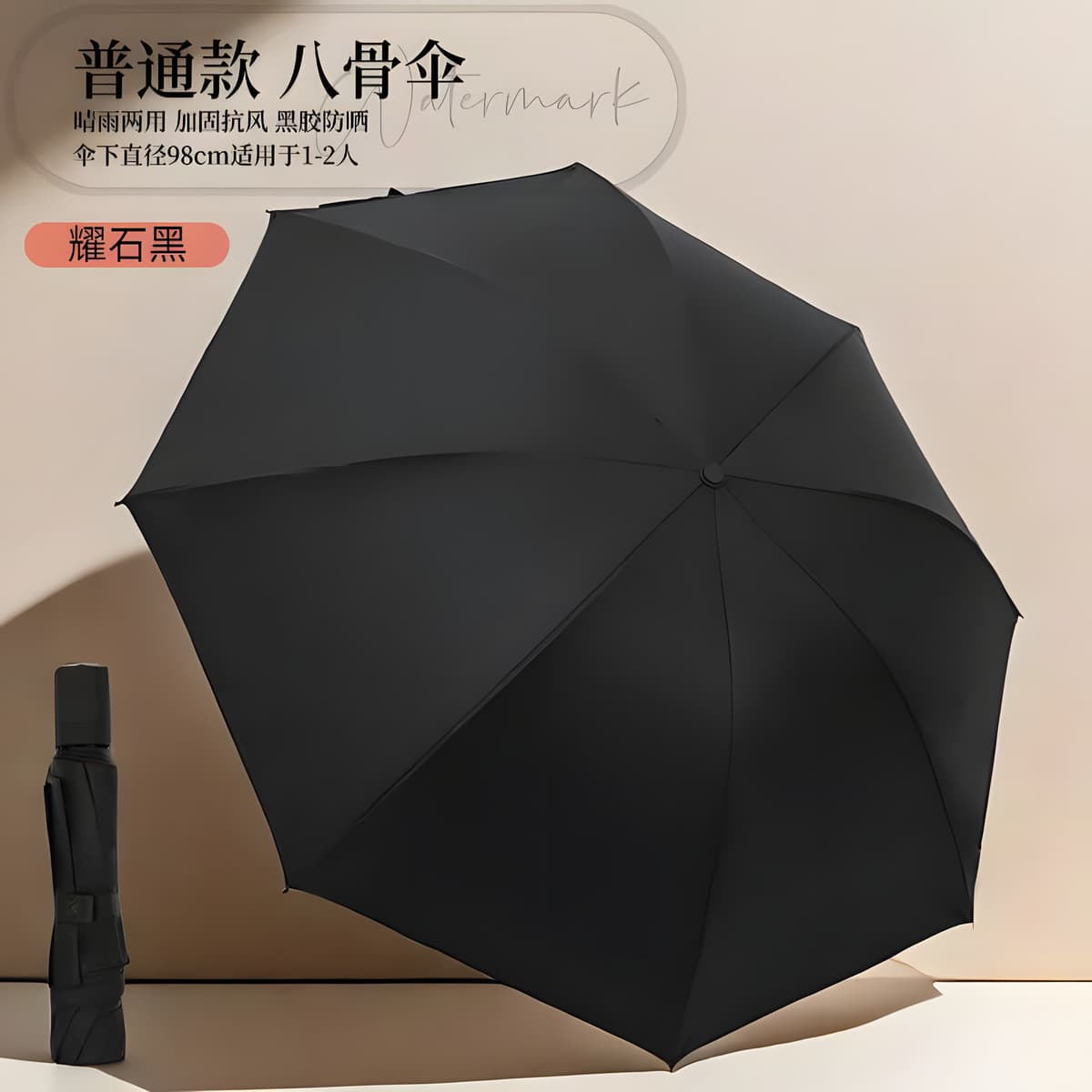 8-bone wind-resistant and can be used in rain or shine--black