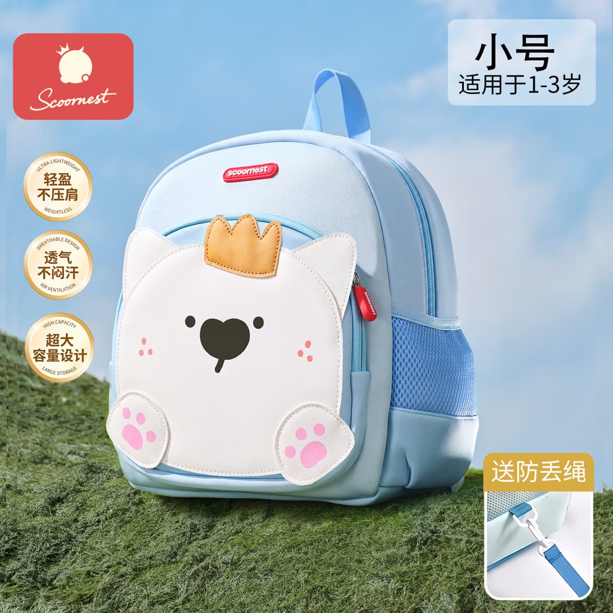 Free anti-lost rope [double-layered small size 1-3 years old] crown xiaobai [light and not weighing on the shoulders]
