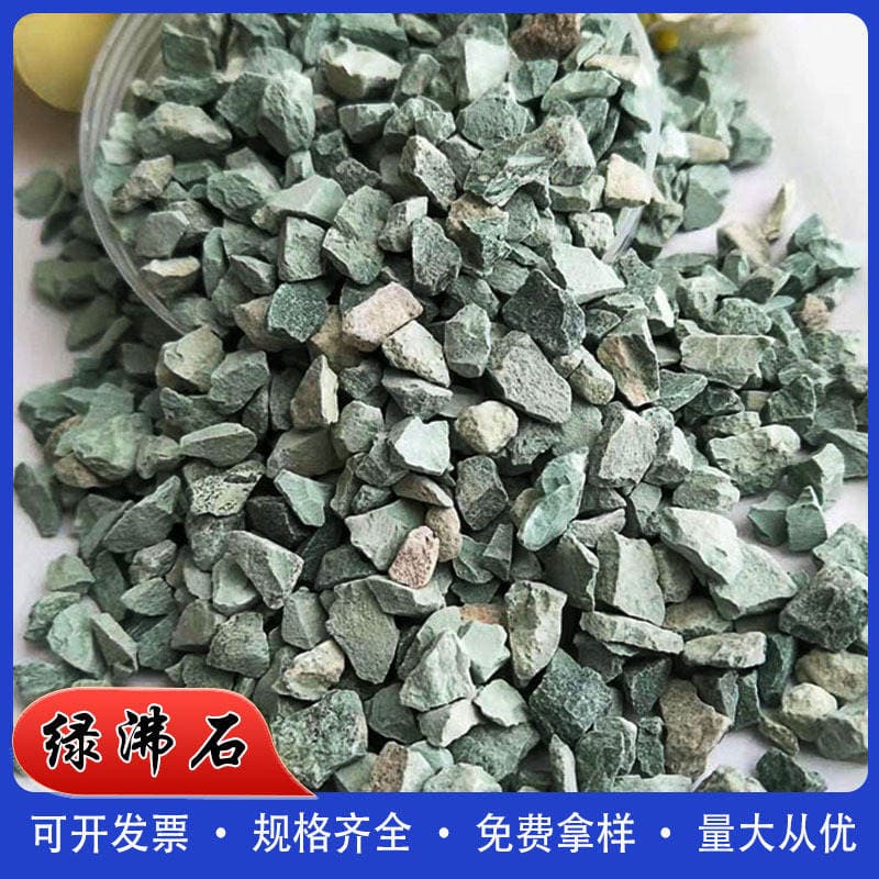 Green Zeolite 3-5 Zeolite Particles Oblique Zeolite Particles Absorb Ammonia, Remove Nitrogen and Purify Water Quality Zeolite Filter Material Zeolite 1-3 1