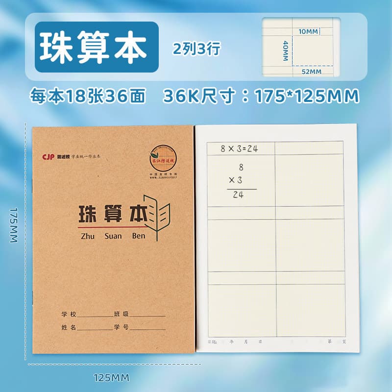36k riding nail [abacus book]