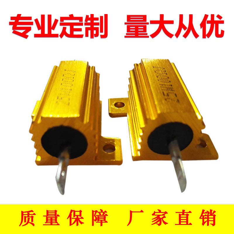 25W yellow aluminum shell resistance fixed gold aluminum shell resistance electronic components manufacturers 3