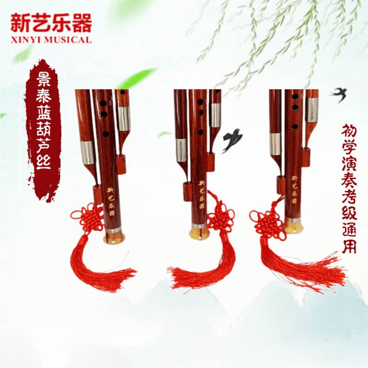 New Art Hulusi Seven-hole Cloisonne Hulusi Musical Instrument B- key c-key Adult Wide-range Ethnic Performance 2