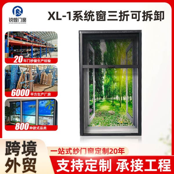 Factory Detachable System Screen Window, Self-Installed Invisible Retractable High-Transparency Mesh Door, Soundproof Aluminum Alloy Door, Villa Flat-Opening Screen