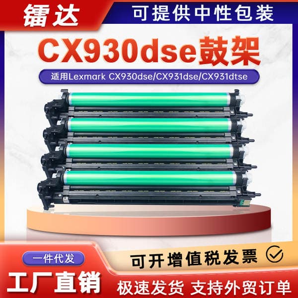 Lexmark Cx930Dse, Cx931Dtse, Xc9325, Xc9335 printerləri üçün toner kartrici və baraban tutacağı 85D0P00.