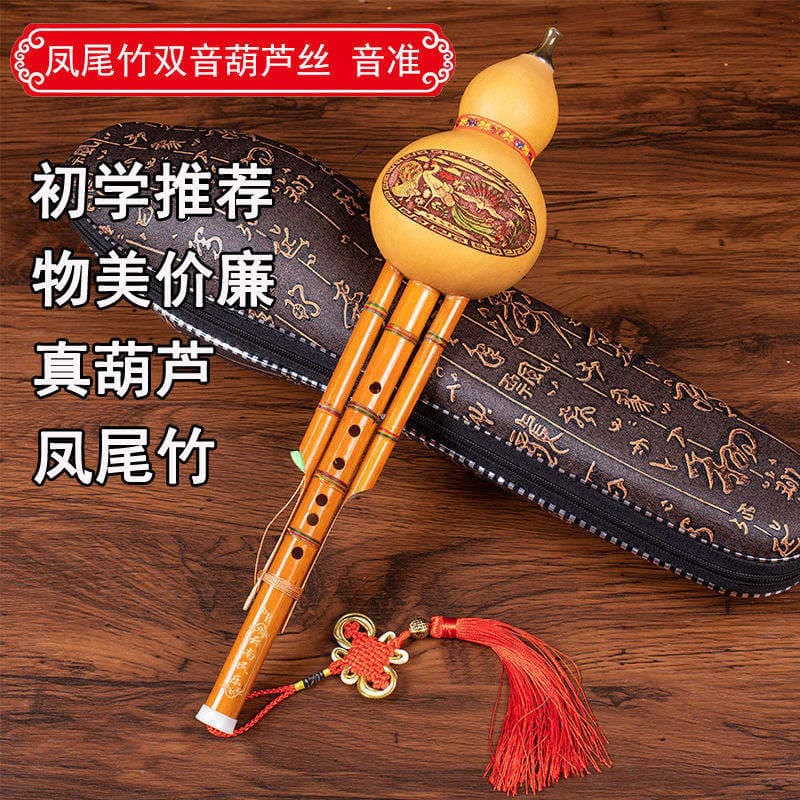Beginner's Natural Phoenix Bamboo Huilu Instrument in C Key and B Flat Key for Self-Learning with No Prior Experience, Suitable for Children 1