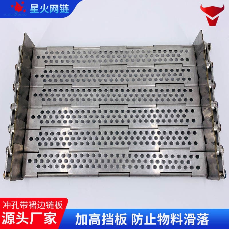 Metal chain plate conveyor belt, complete set of conveyor accessories, food cleaning perforated chain plate 3
