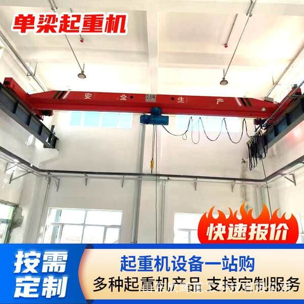 Single-Beam Bridge Crane 5-Ton Electric Single-Beam Crane Factory Workshop Lifting Equipment 16-Ton Single-Beam Overhead Crane