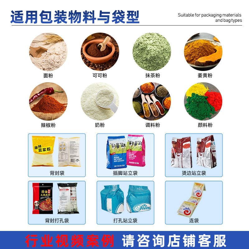 Powder Vertical Packaging Machine Solid Beverage Filling Machine 500g Powder Fully Automatic Seasoning Powder Packaging Equipment 2