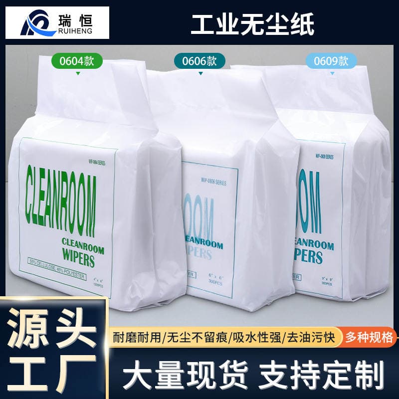 Industrial Dust-Free Wipes Laboratory Oil-Absorbing Screen Lens Instrument Water-Absorbing Lens Wipes Dust-Free Paper Dust-Proof Paper 1