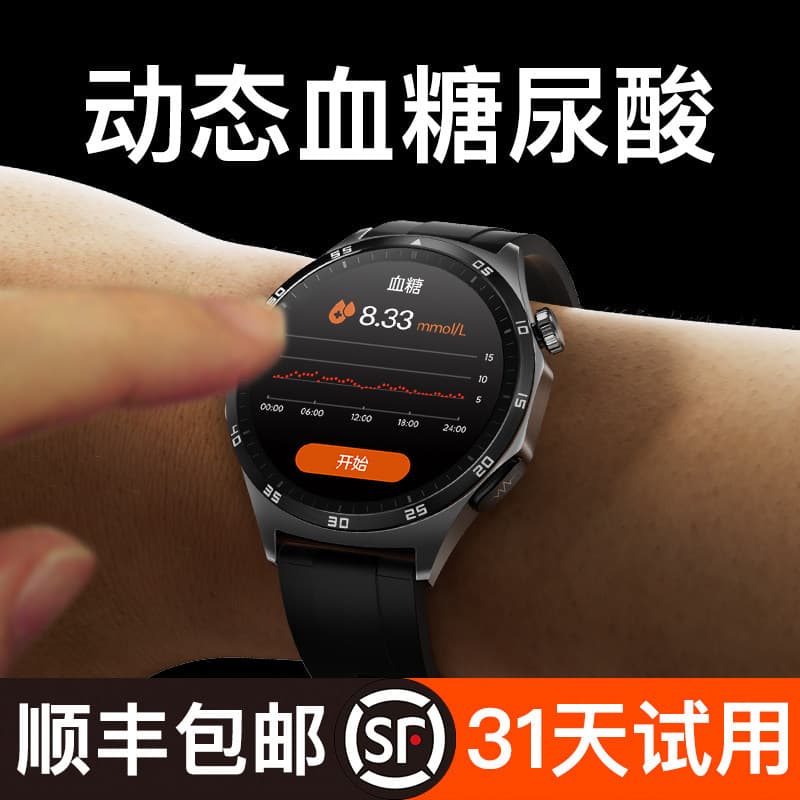 Ultimate version magic night black [blood sugar and blood pressure call + blood oxygen and heart rate monitoring + heart rate warning + sos emergency call]