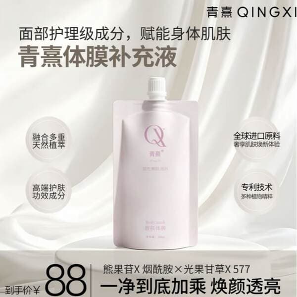 Niacinamide Brightening Full Body Mask, Body Lotion, Brightening, Moisturizing, Nourishing Body Mask, Beauty Salon In Stock