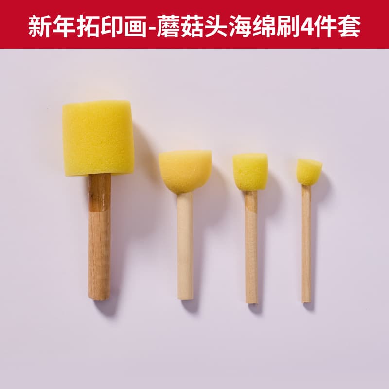 New year's print art - mushroom head sponge brush 4-piece set