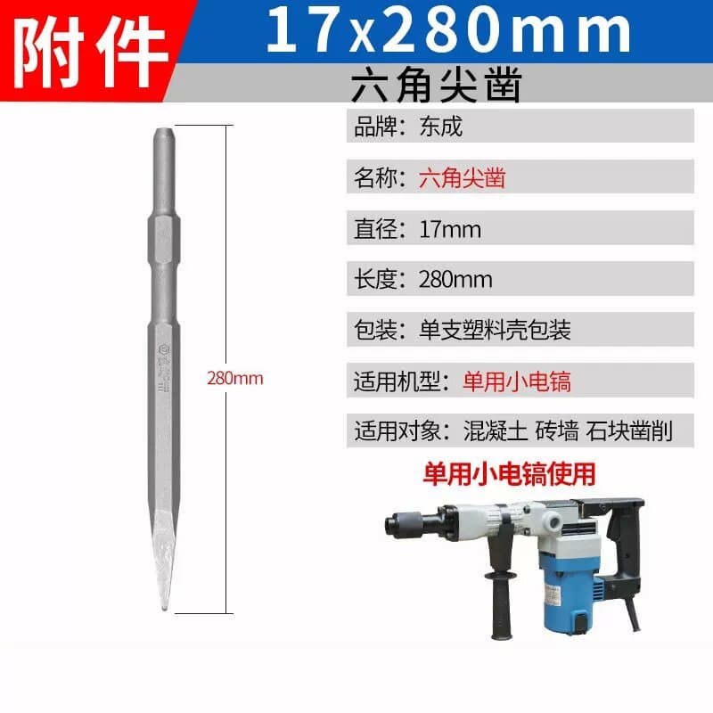 Long hexagon tip chisel 280 long (17x 280)