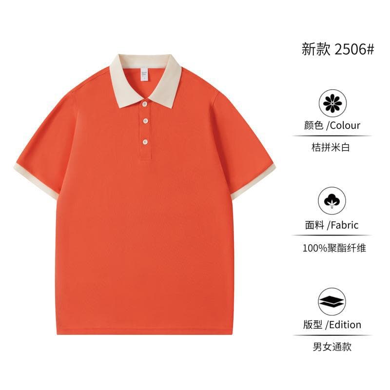Type a-[cool and breathable] orange and off-white