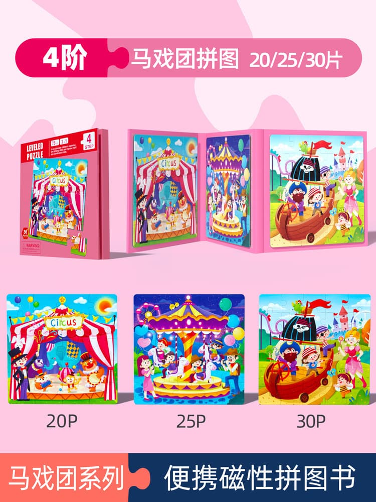 4 stage magnetic circus puzzle