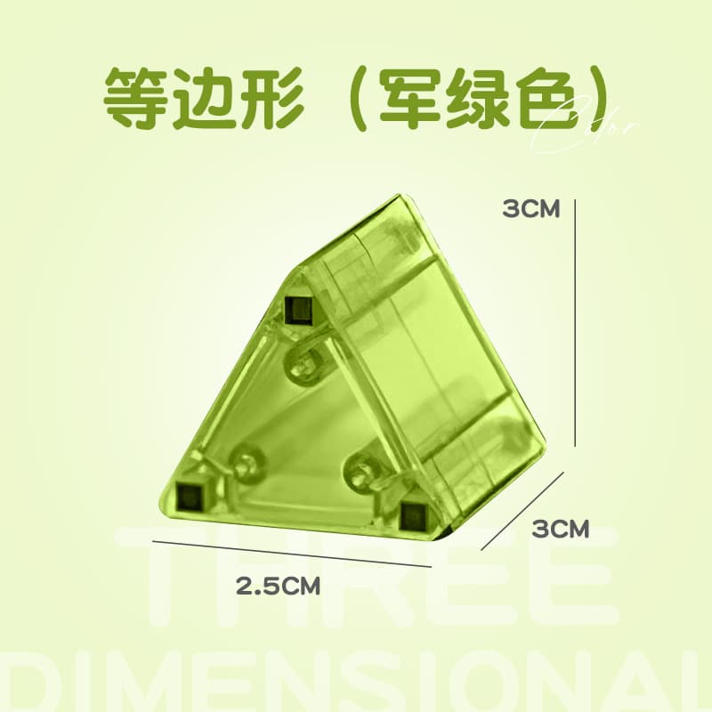 3cm magnetic block-military green equilateral triangle