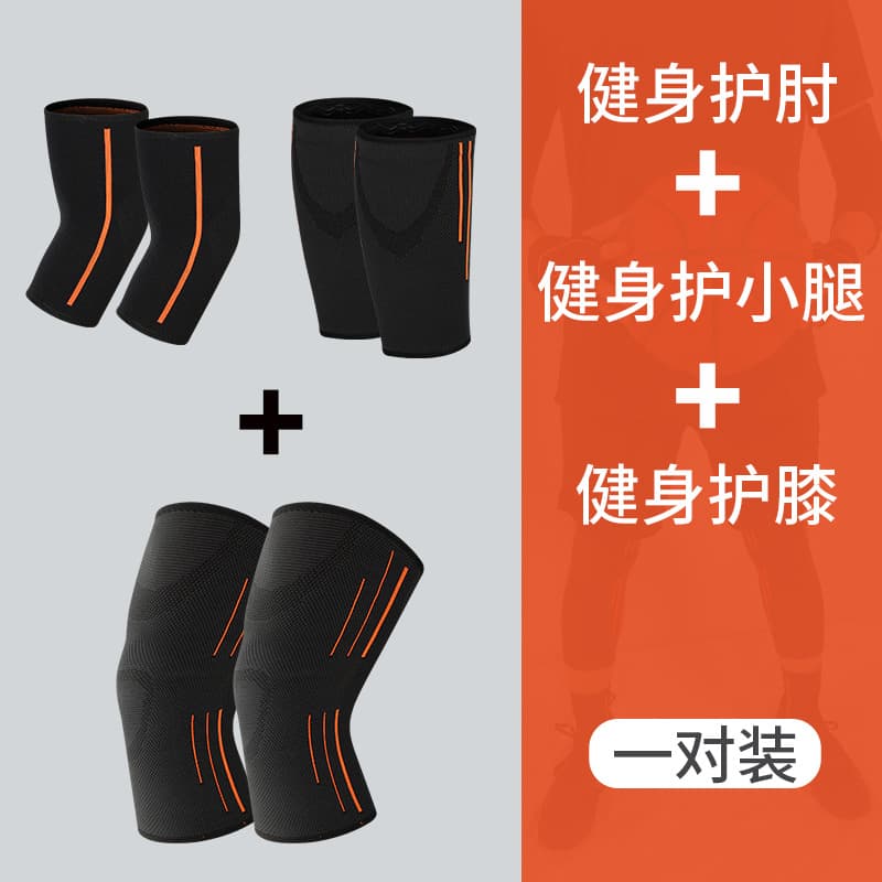 3-piece ankle brace set (elbow pads + calf pads + knee pads)