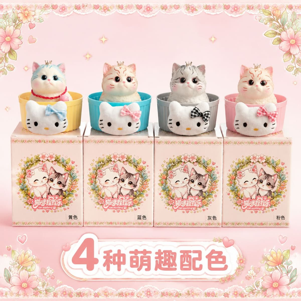 Small cat pinches random color {height 9cm}