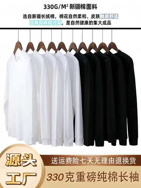 Autumn and Winter Heavyweight 330g Pure Cotton Long-Sleeved Men's T-Shirt Korean Style Trendy Round Neck Solid Color Loose T-Shirt for Layering Women's Base Shirt