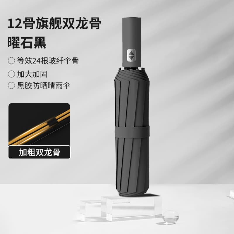 【flagship double-rib umbrella】24-rib reinforced - business black