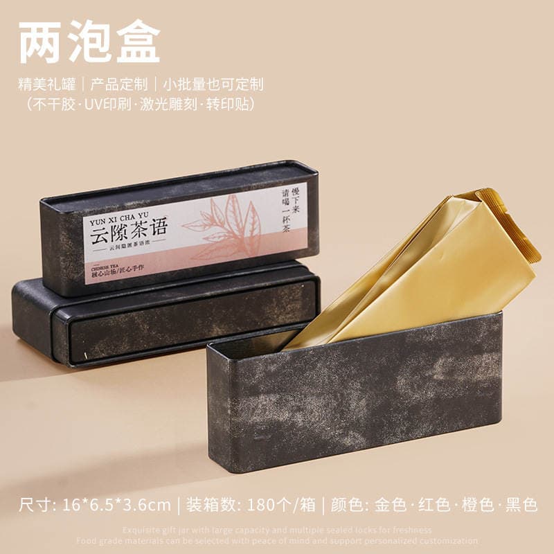 Rock Tea 2-Pack Small Portable Tin Tea Box, Small Tin Box for Gifts, Cinnamon Dancong Tin Box, Empty Tin Box 1