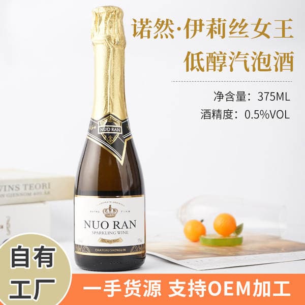 Alkoqolsuz qazlı şərab "Naran Queen", 0.5%, 375ml kiçik şüşə