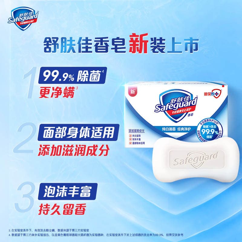 100g Shufujia Soap Pure White Fragrance Type Moisturizing Bath and Hand Soap Face Soap Whole Box Wholesale 3