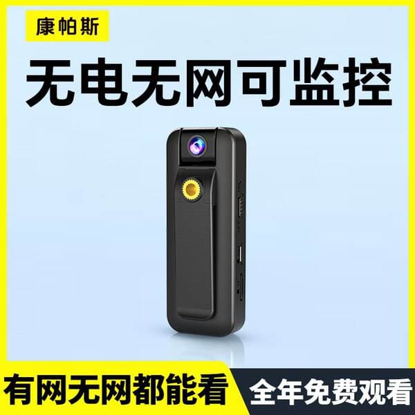 High-Definition Camera, Sports Camera, Recording Pen with Video Recording Function, Monitoring Device, Remote Anti-Shake Law Enforcement Recorder