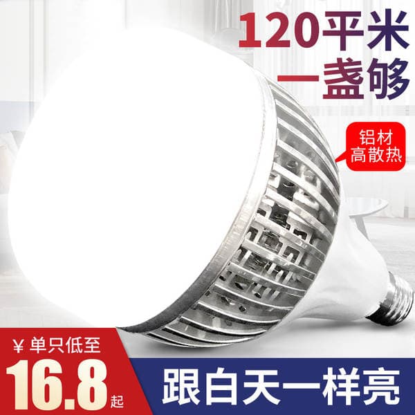 Led Light Bulb E27 Screw Base for Home and Factory Lighting, Finned Light Source, High-Power Workshop Bulb, Factory Strong Light