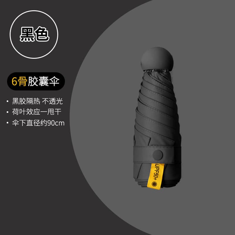 Black -6 bone full shading-single umbrella