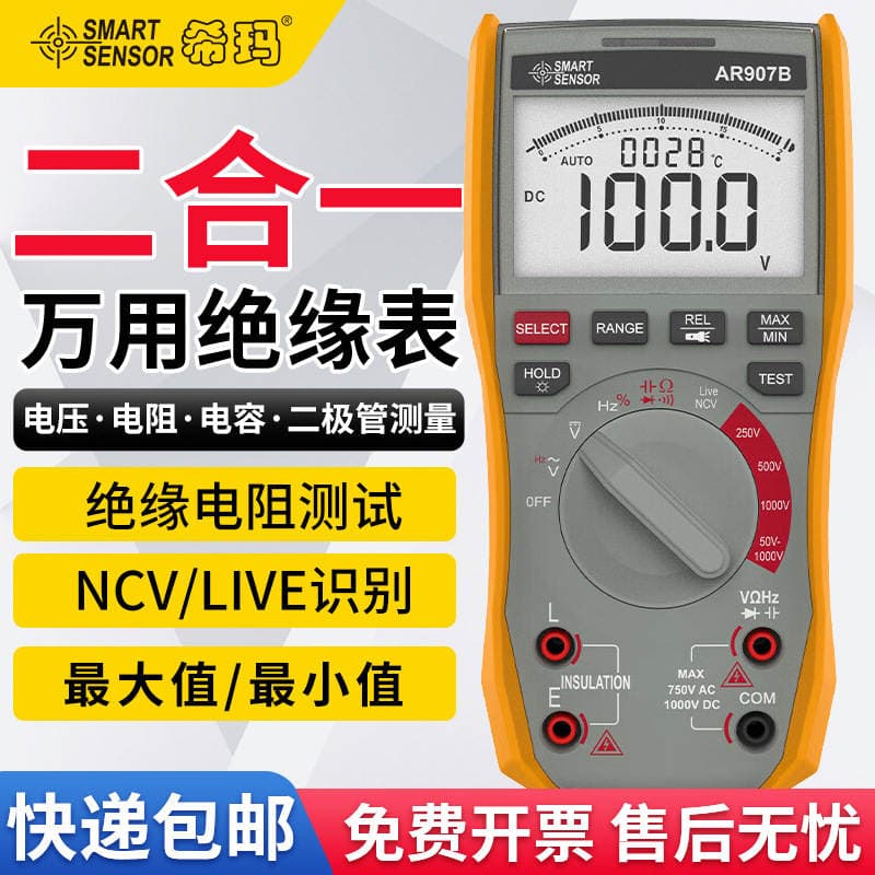 Xima AR907B Rəqəmsal Meqoohmmetr Multimetr (2-si 1-də, izolyasiya müqaviməti test cihazı) 1