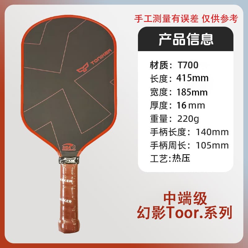 T700 Orange Red T2